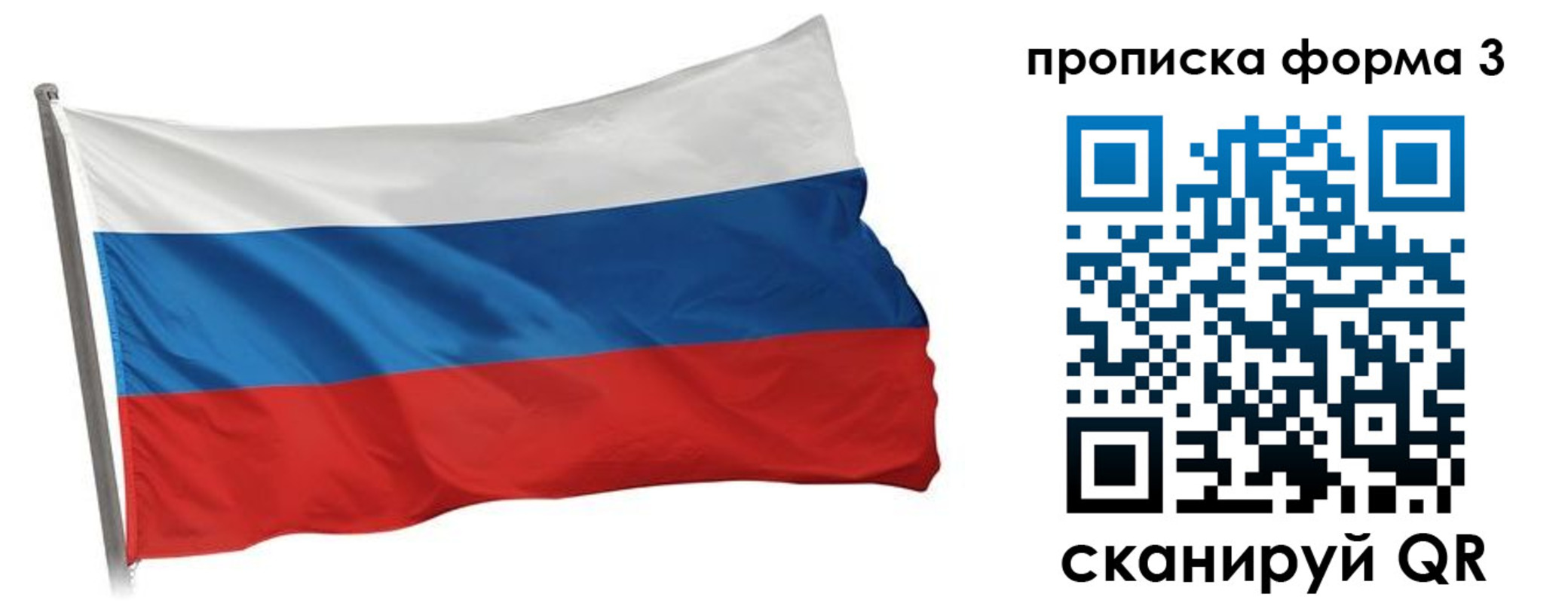 прописка для кредита в Звенигороде