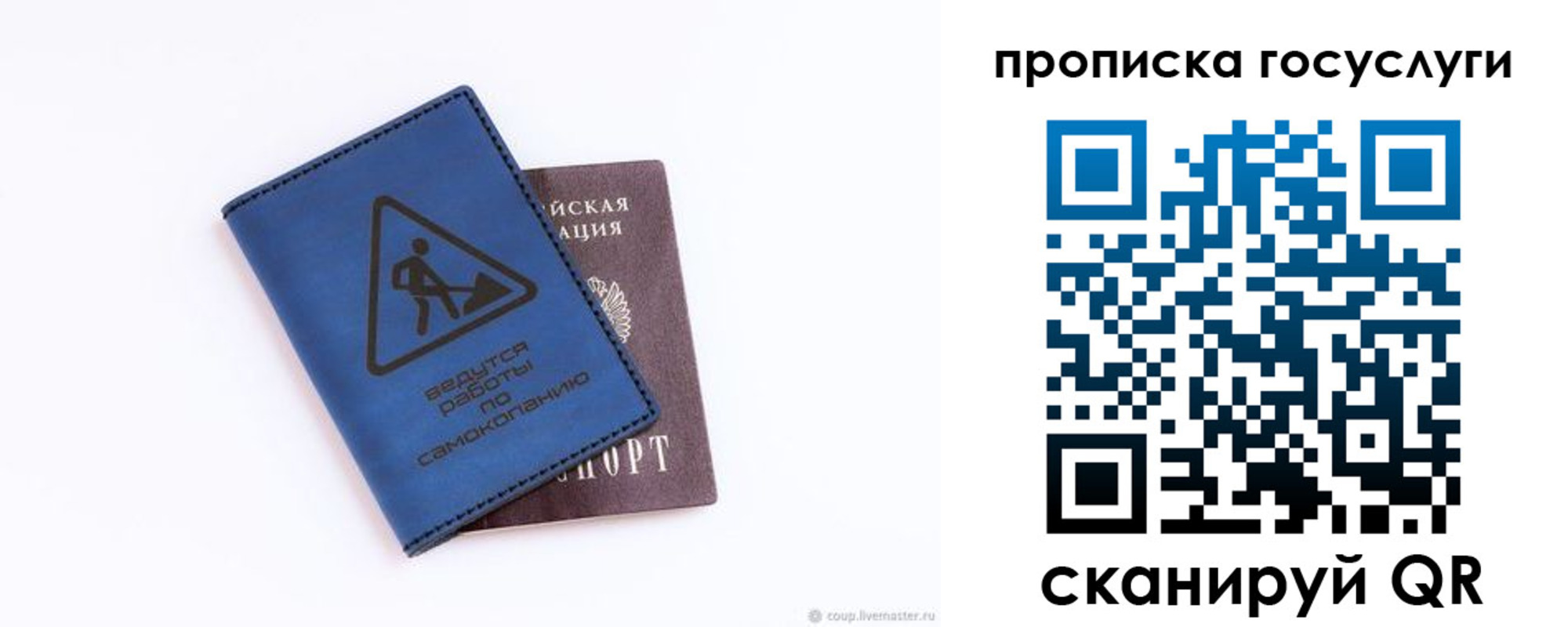 временная регистрация в квартире в Звенигороде