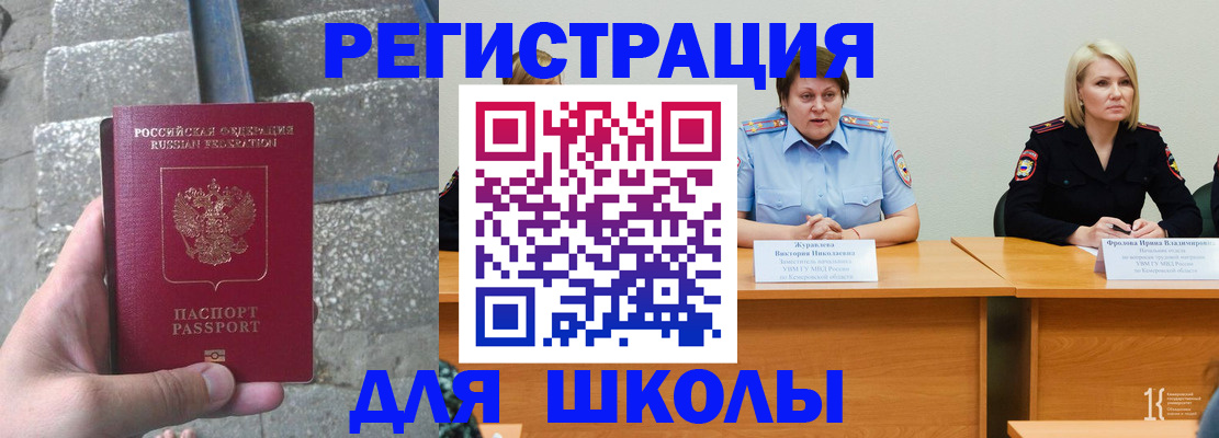 купить прописку в Звенигороде