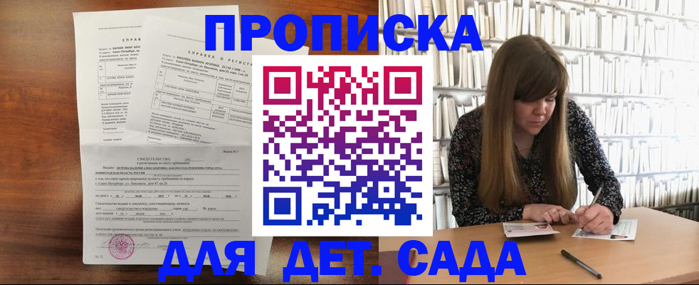 временная регистрация госуслуги в Звенигороде